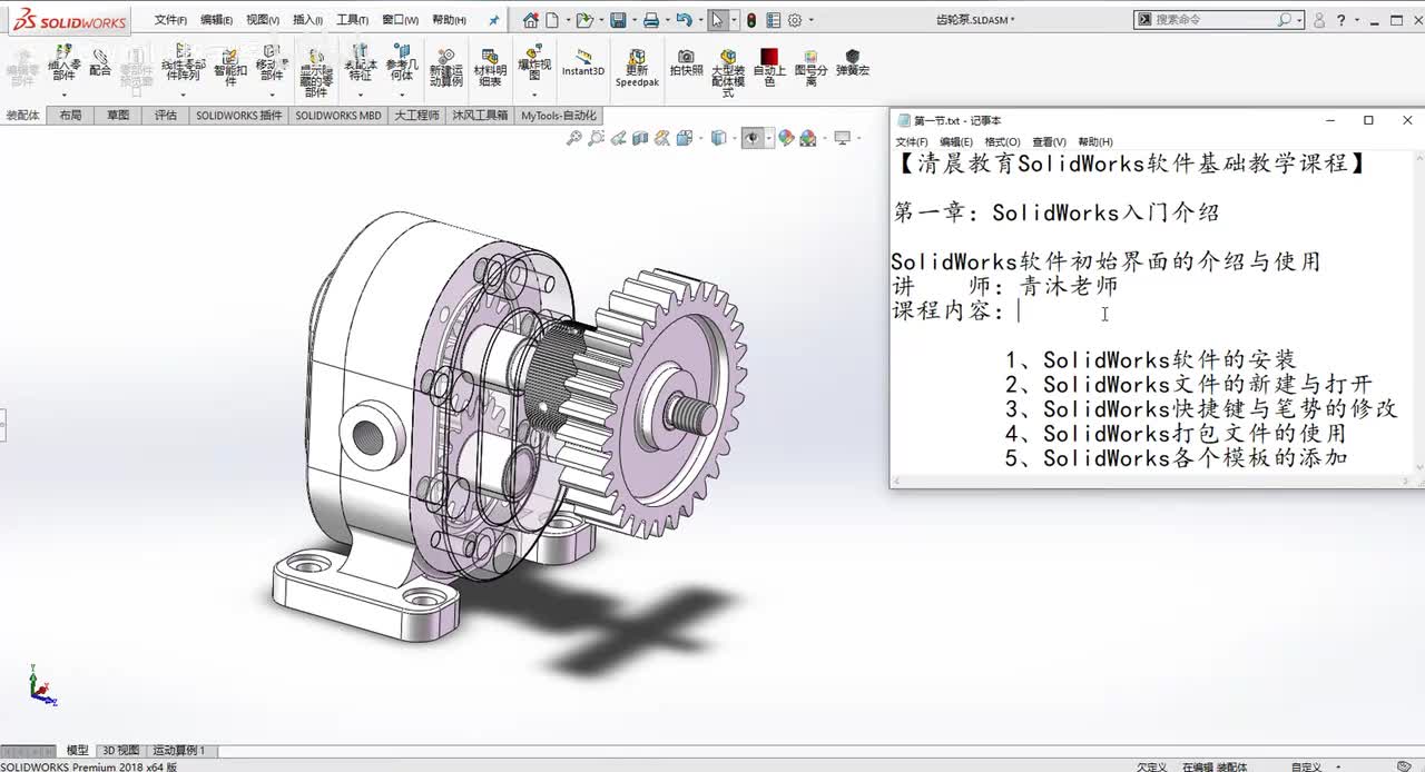 软件基础篇：软件界面介绍第一节