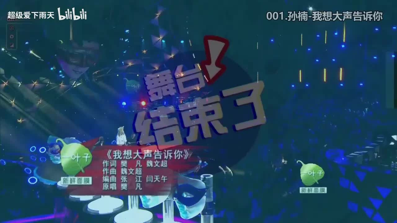 蒙面最好听152首