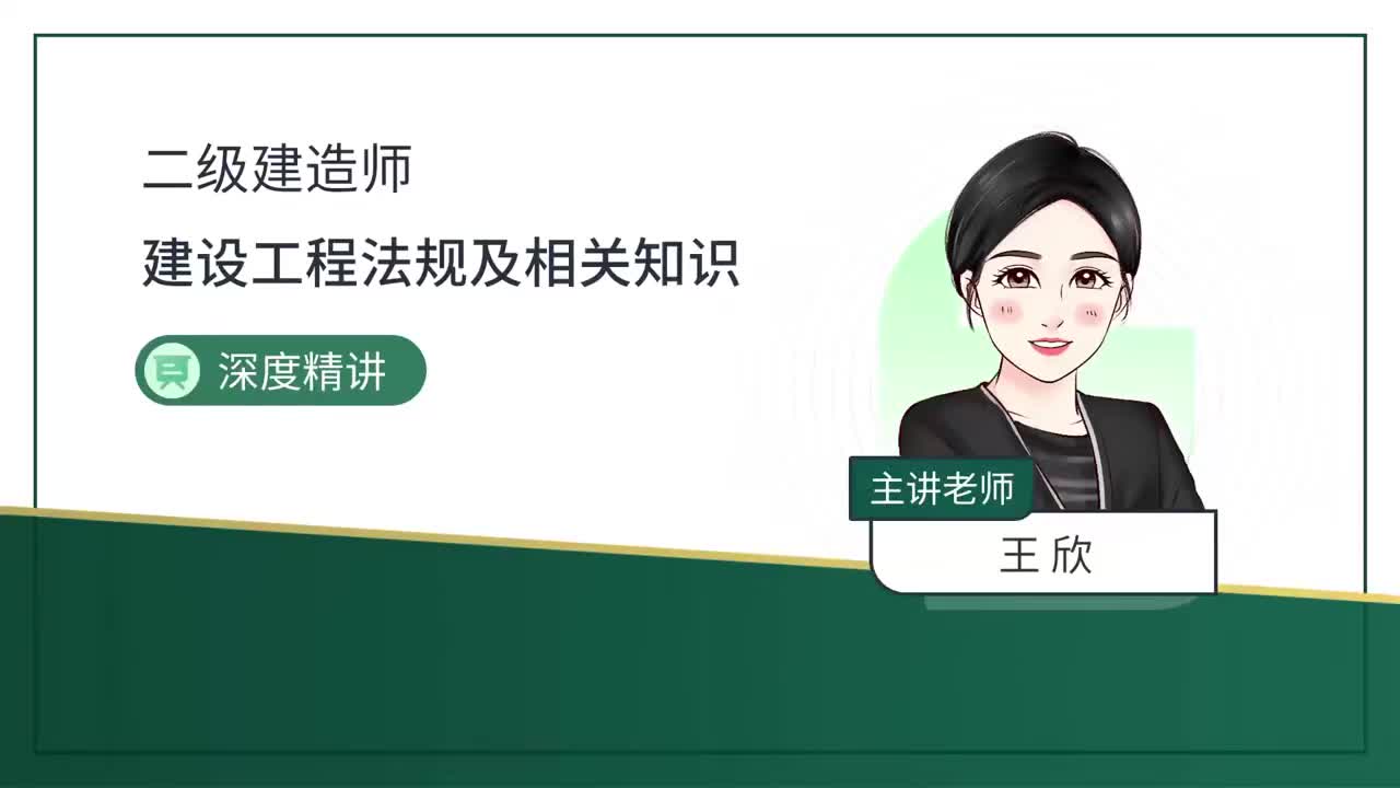 15.15-第2章-2.3-建造师注册执业制度