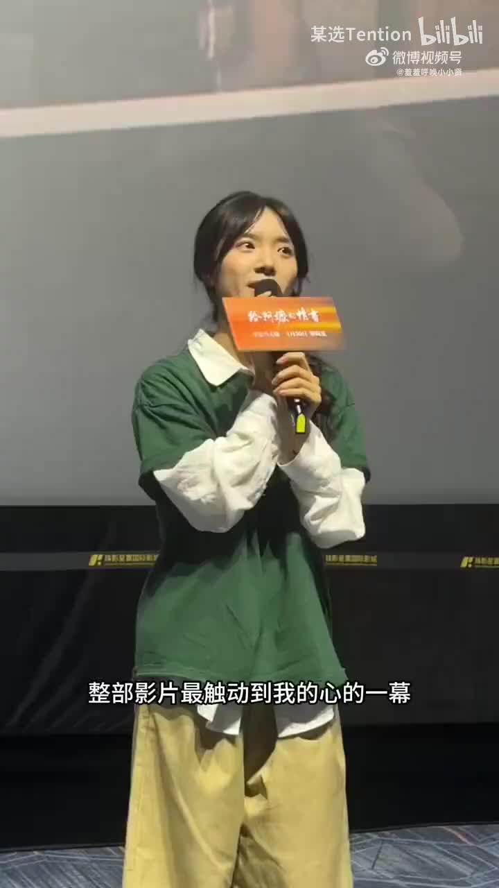 李思潼 两个阿嬷相见的片段最触动