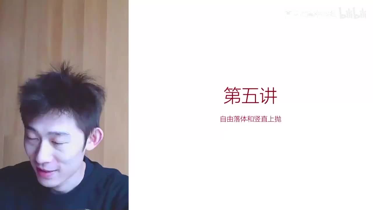 5.5.5【暑秋】运动-第05讲 自由落体和竖直上抛运动题型总结(Av11460(Av114673311554549,P5)