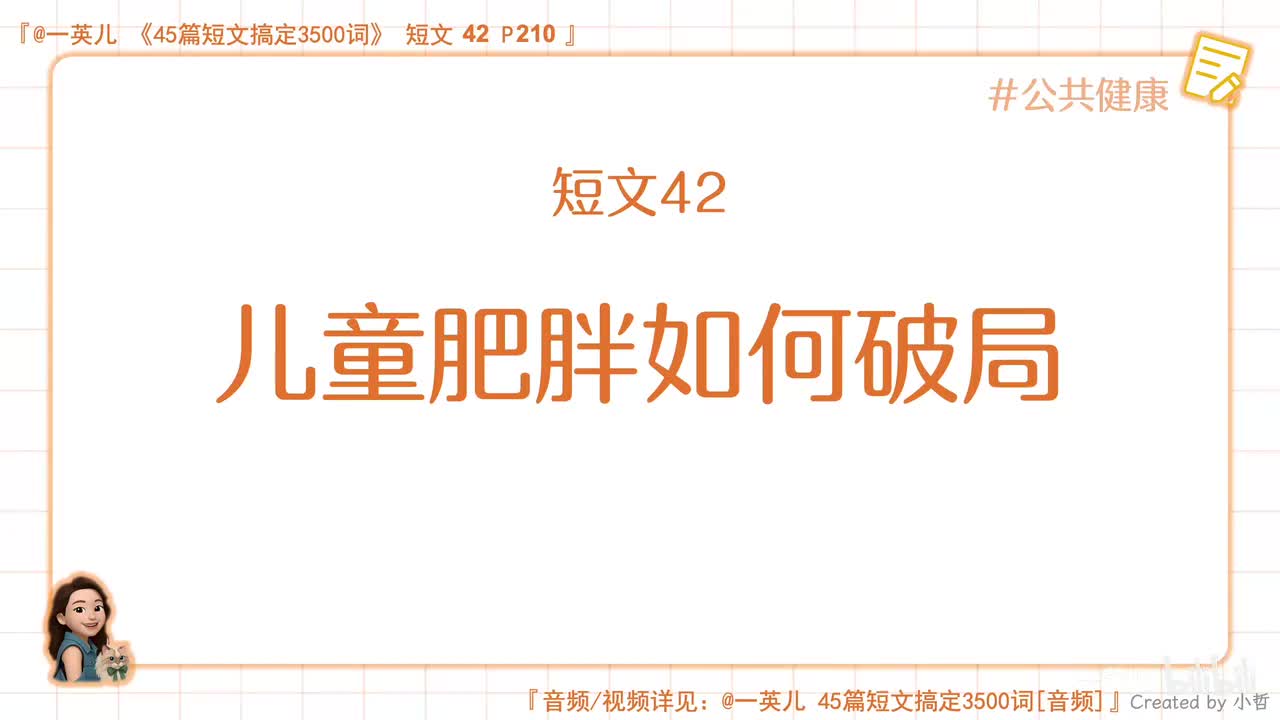第42集
