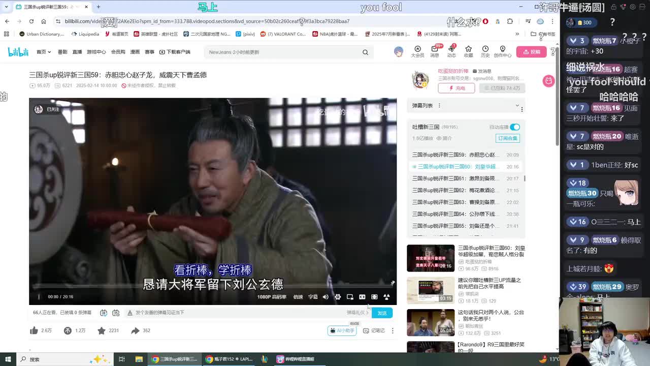 第60集：刘皇爷超级加倍，荀忠贼人格分裂