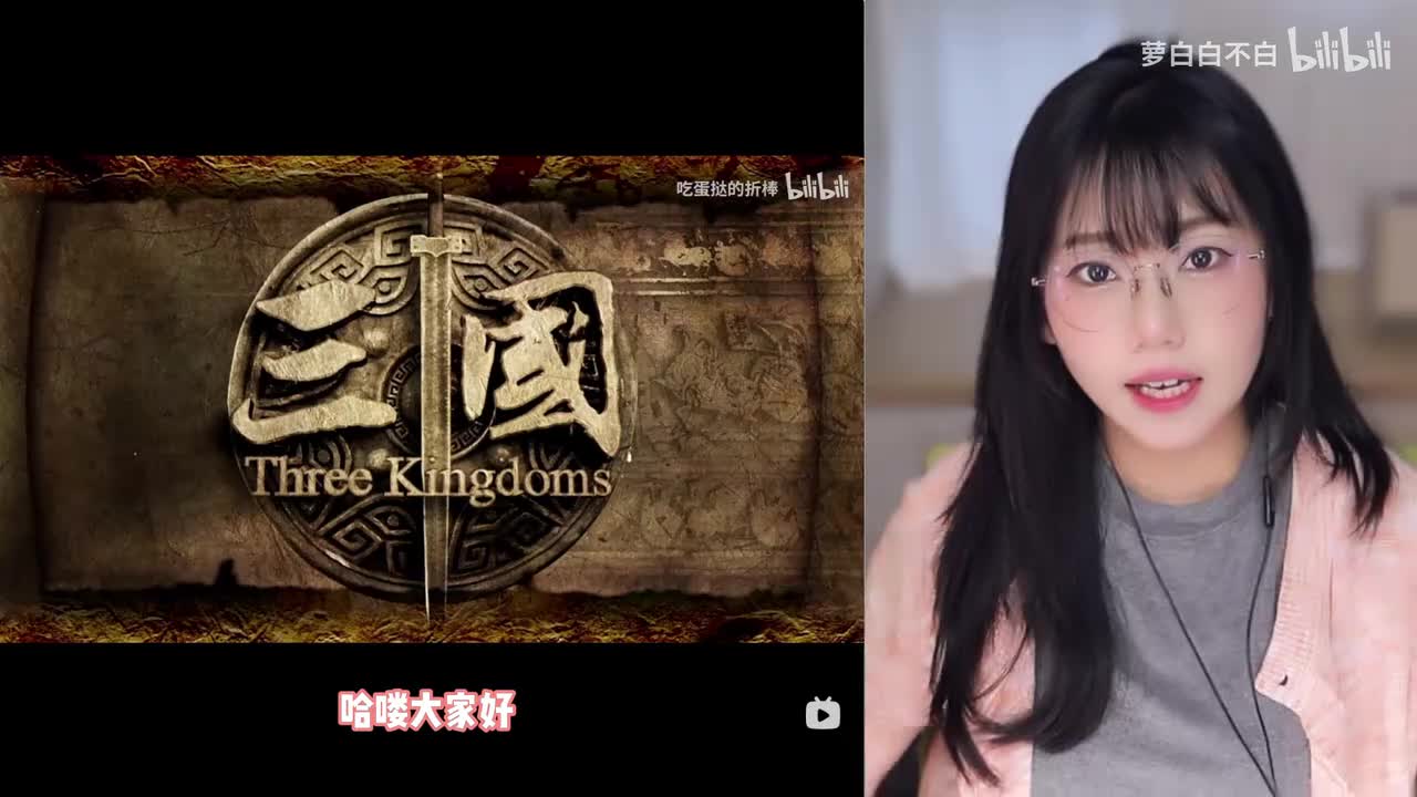 点播-新三国03集-前言-1