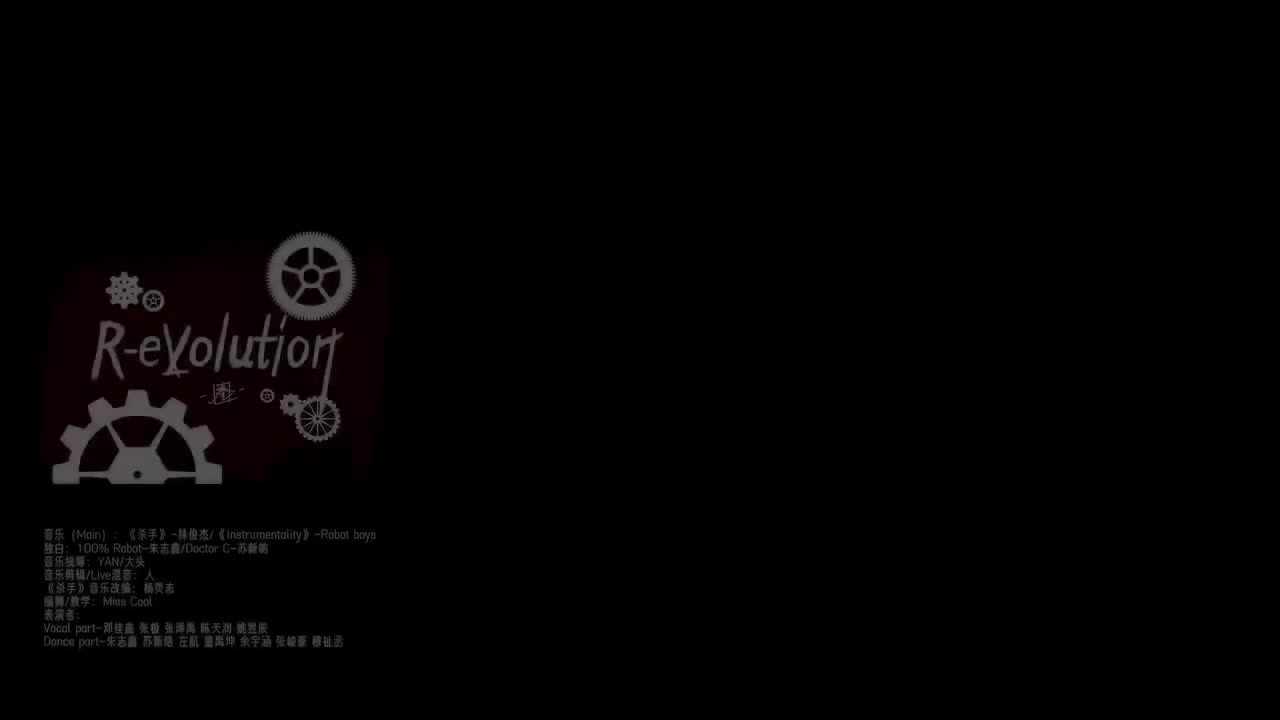 《圈 R-evolution》全员演唱【圈】20201114