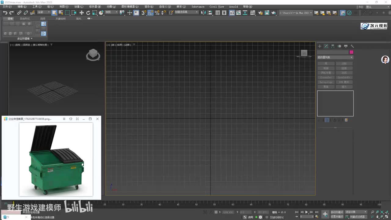 【实战篇】垃圾箱