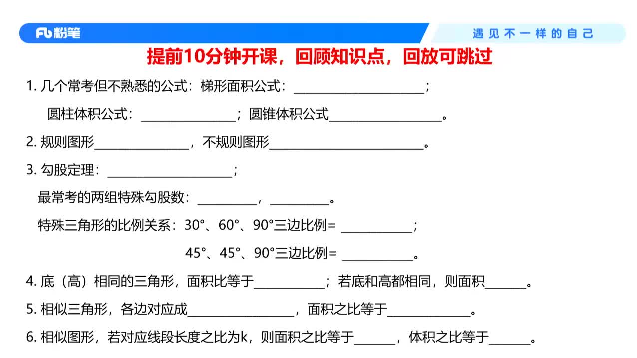 2026省考方法精讲数量4-唐宋