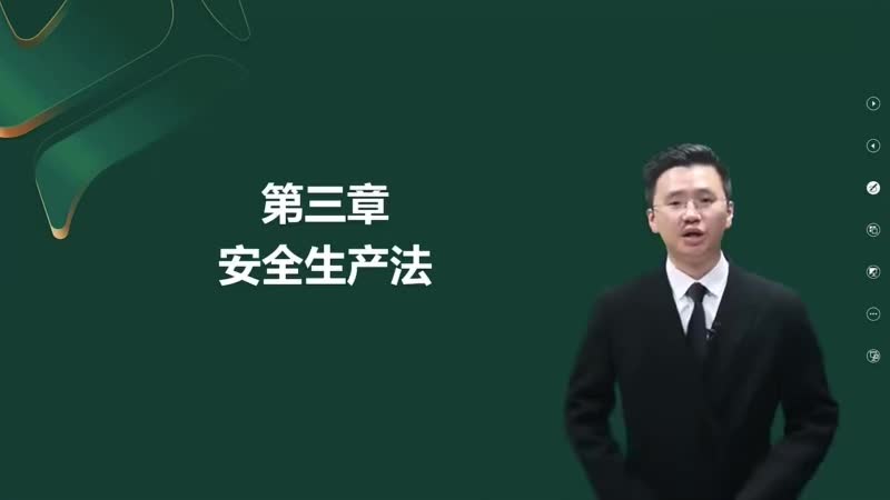 03-立法目的、适用范围00-00-04_00-20-33_Merge