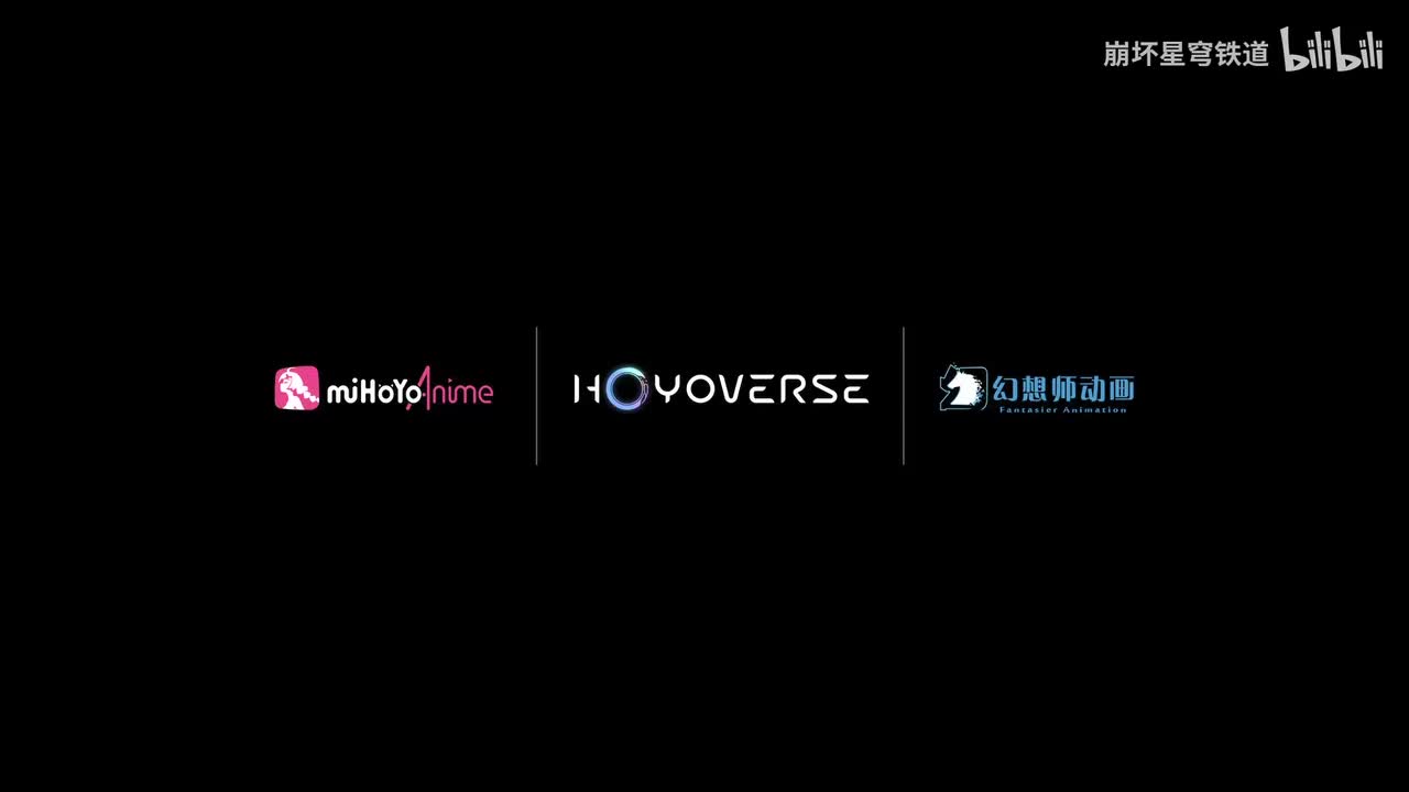 日-《崩坏：星穹铁道》动画短片：「你好，世界」