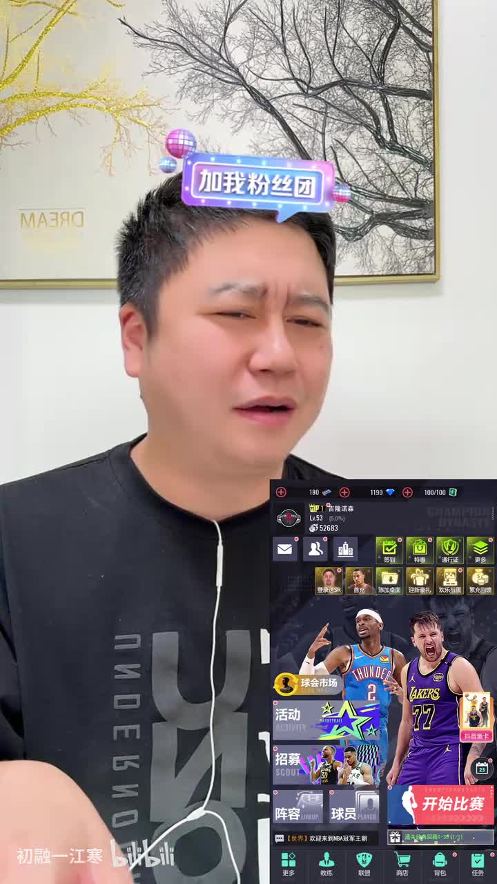 大史爱篮球2025-11-24T11_27_37_1