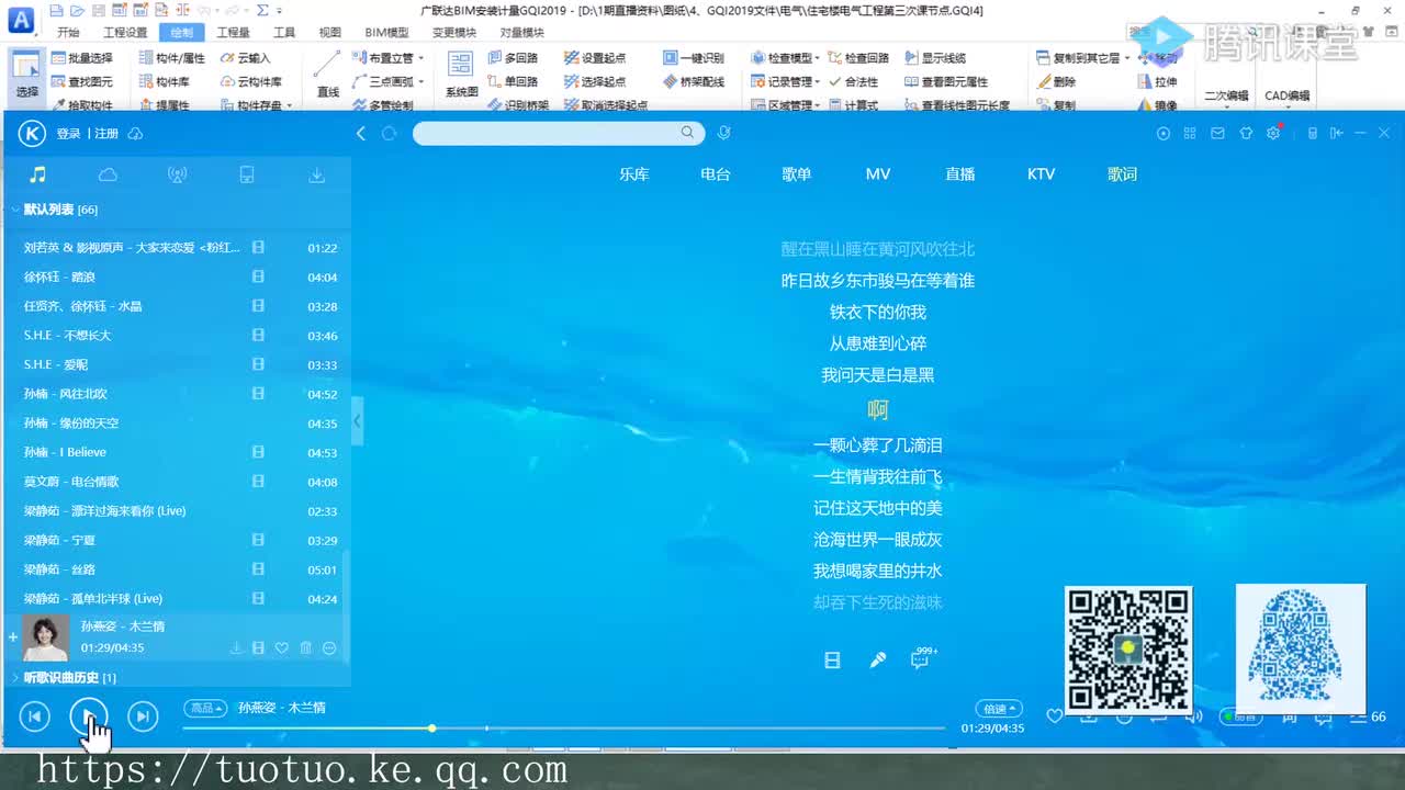 3 电气专业软件算量（二）