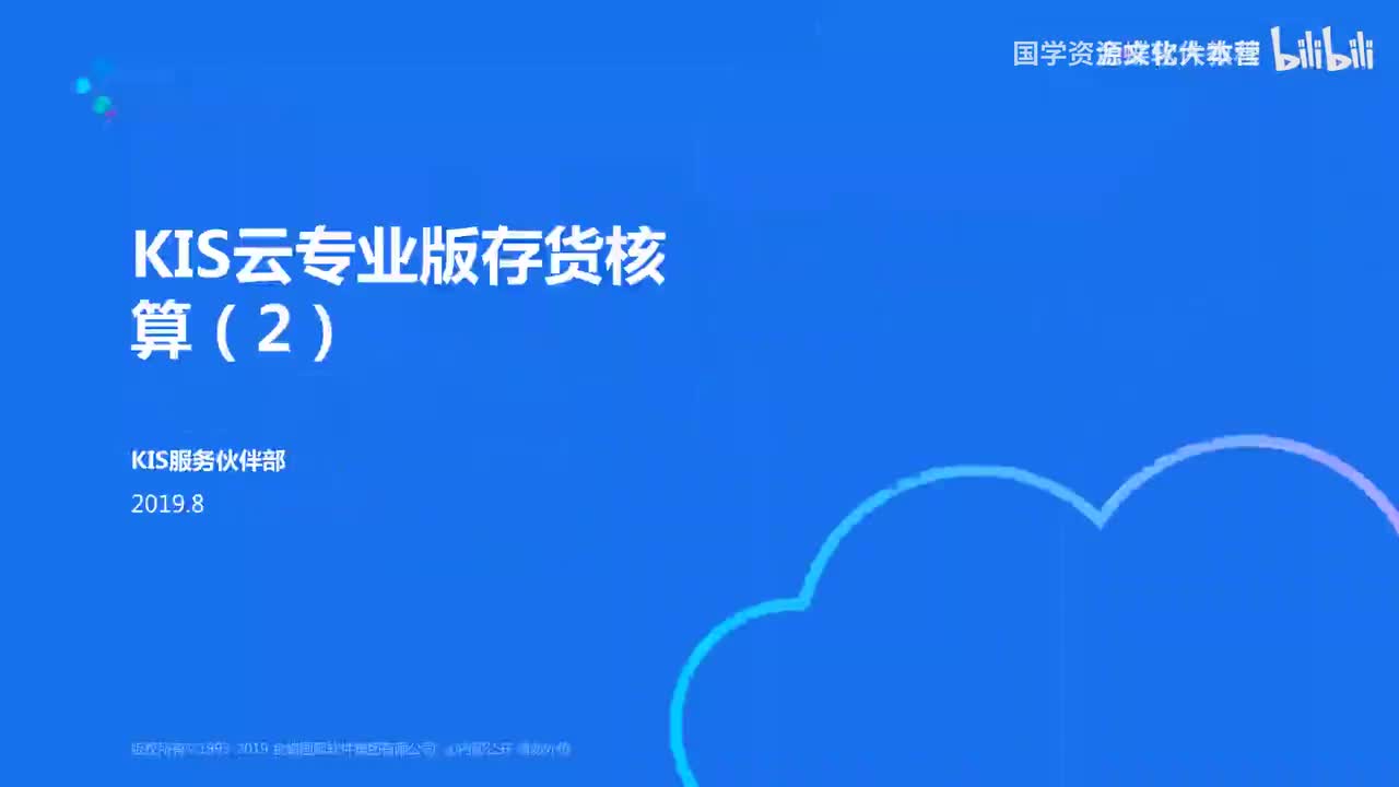 33-33进销存-存货计价方法
