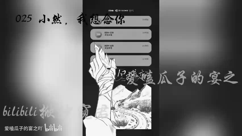 囚于永夜 25字 小然，我想念你