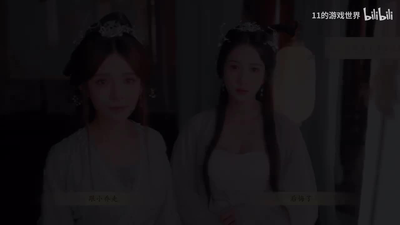 大乔结局：我要找到她