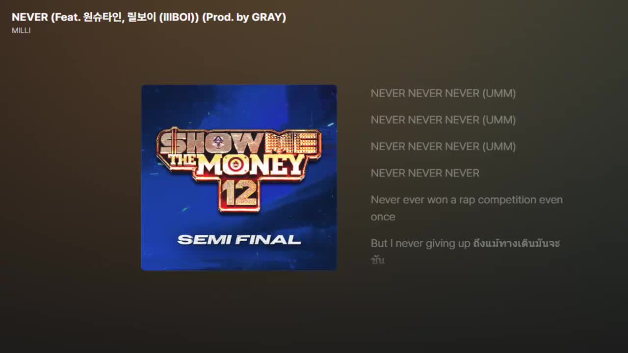 NEVER (MILLI Feat.Wonstein+IIIBOI)