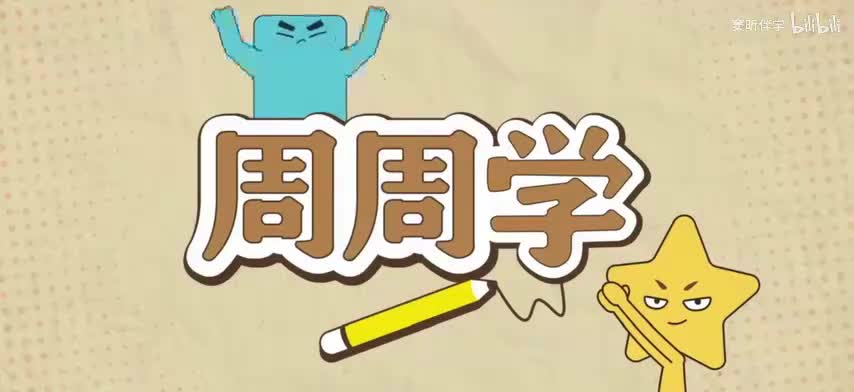 27.品读说明文需要的严谨性