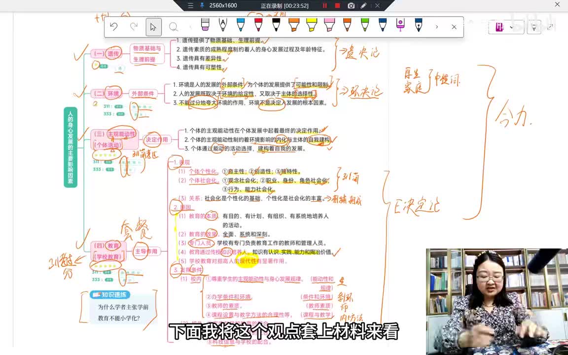 29Day7第4章 本章练习