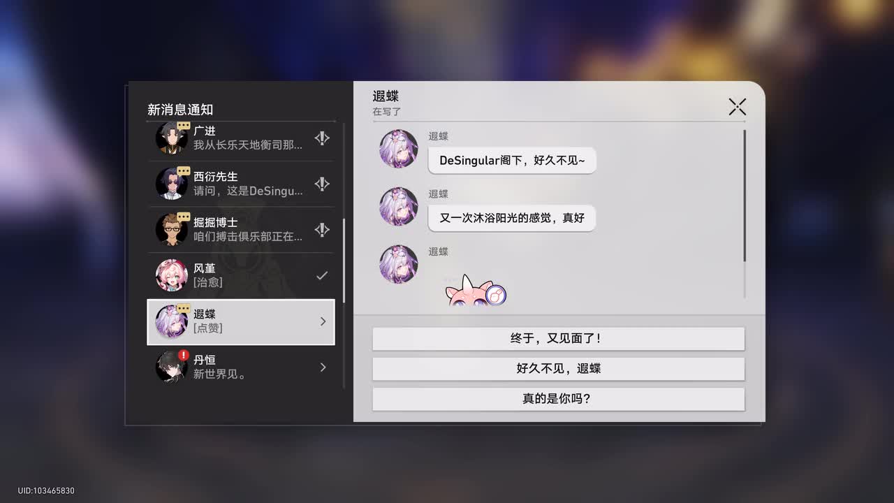 【短信】遐蝶《取名困难症》