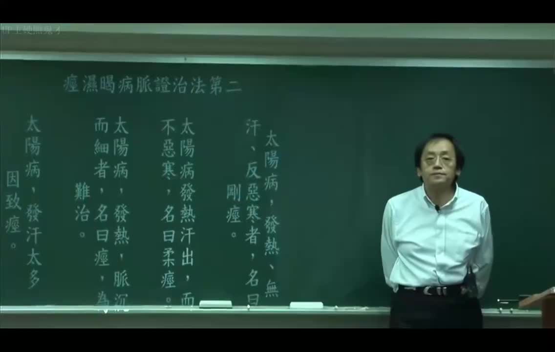 04_金匮第2篇：痉湿暍病-痉病、瓜蒌桂枝汤、葛根汤、大承气汤