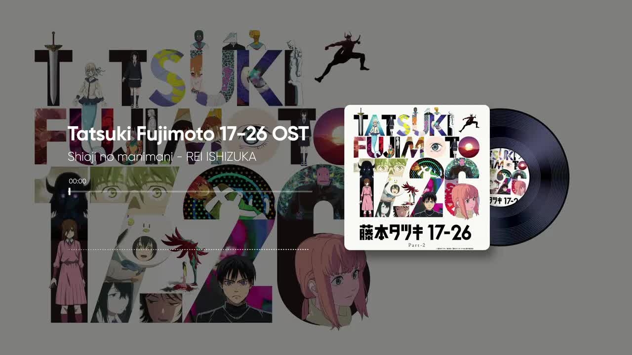 2-08. 潮路のまにまに - 石塚玲依