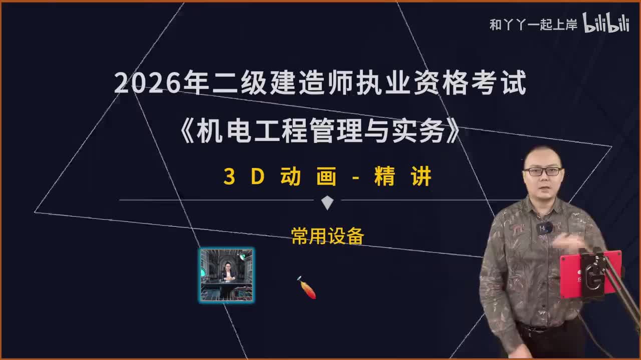 05.常用设备（1）