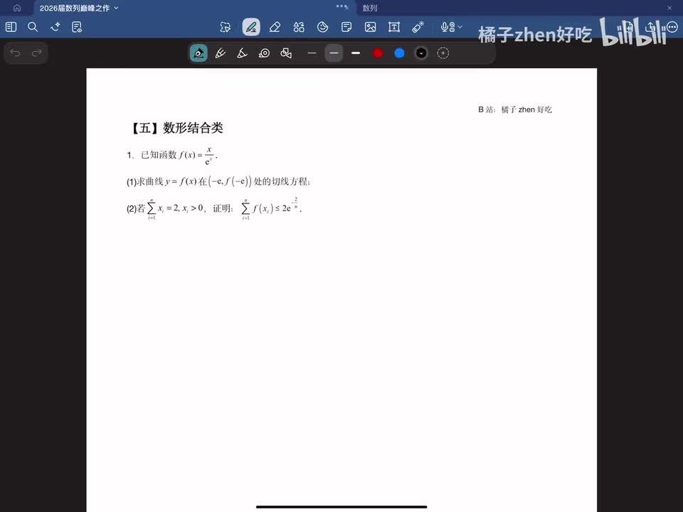 【五】数形结合类