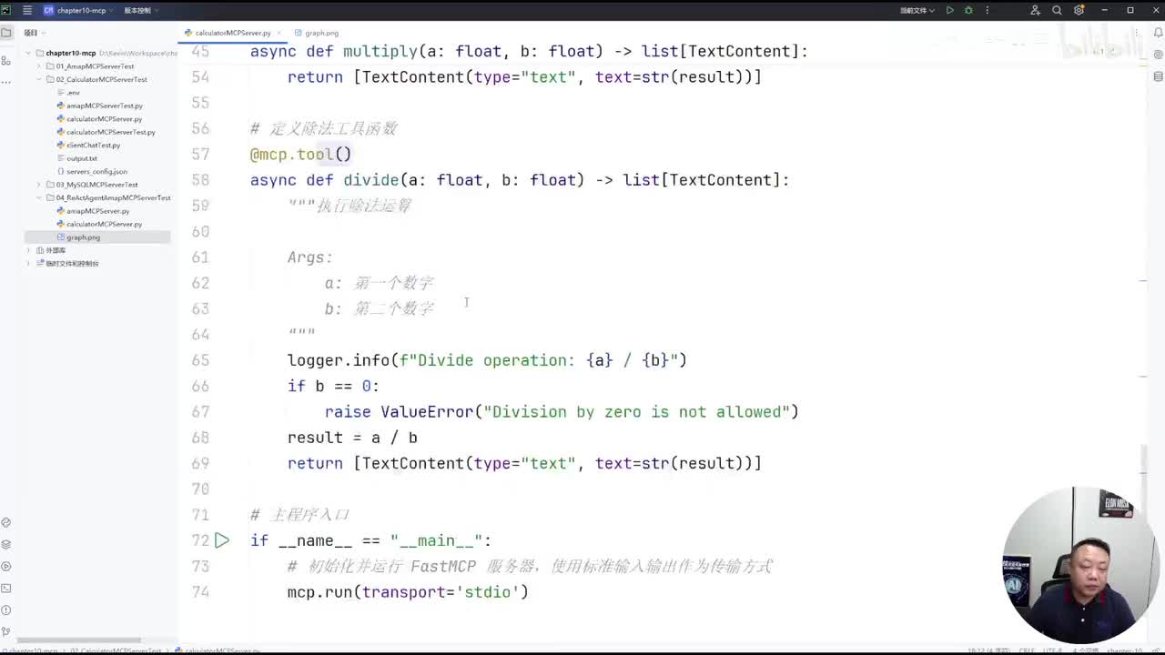 8、深度剖析MCP三种传输协议