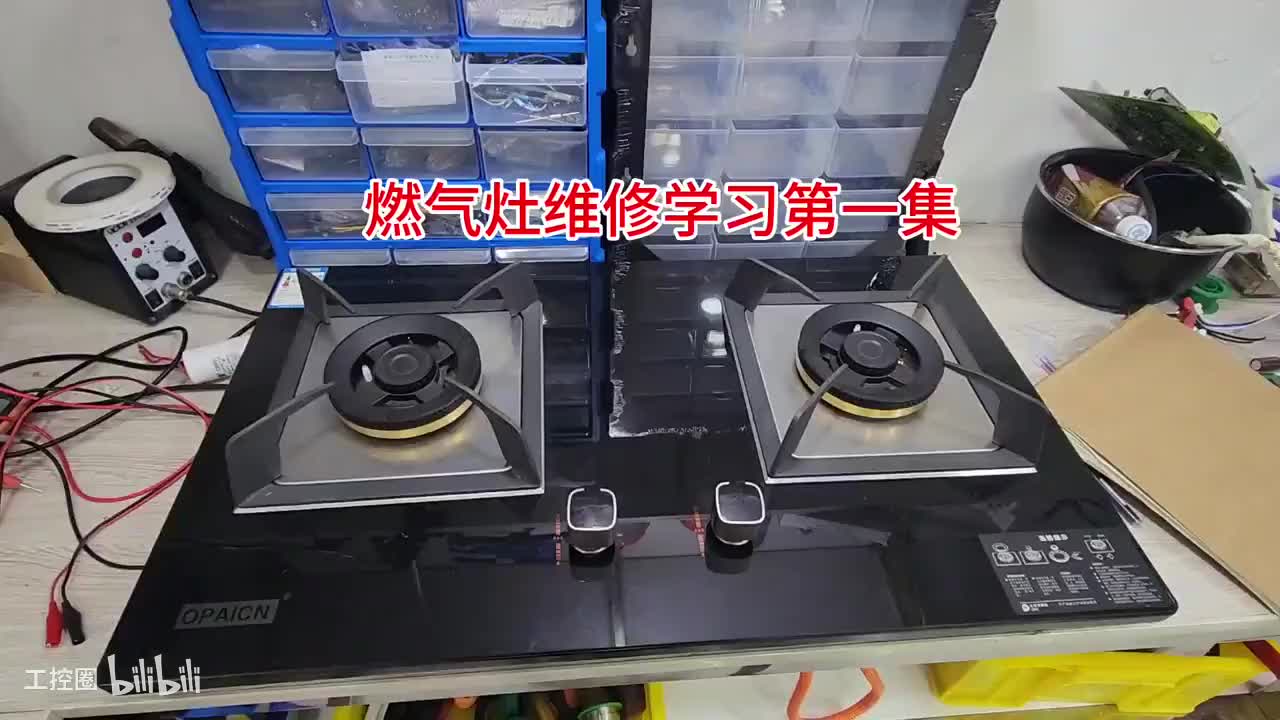 38-燃气灶维修学习第一集