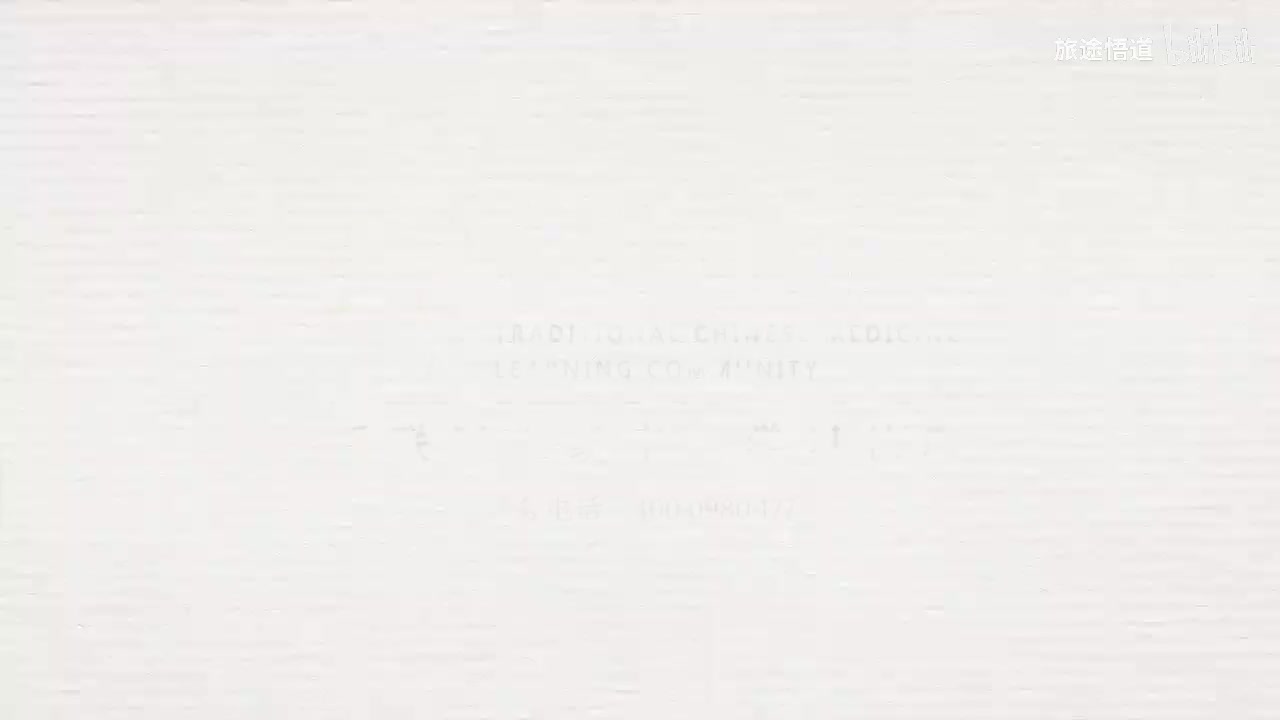 196.张景明《黄帝内经》 第二十六章 第9讲 诸痛痒疮，皆属于心（火）