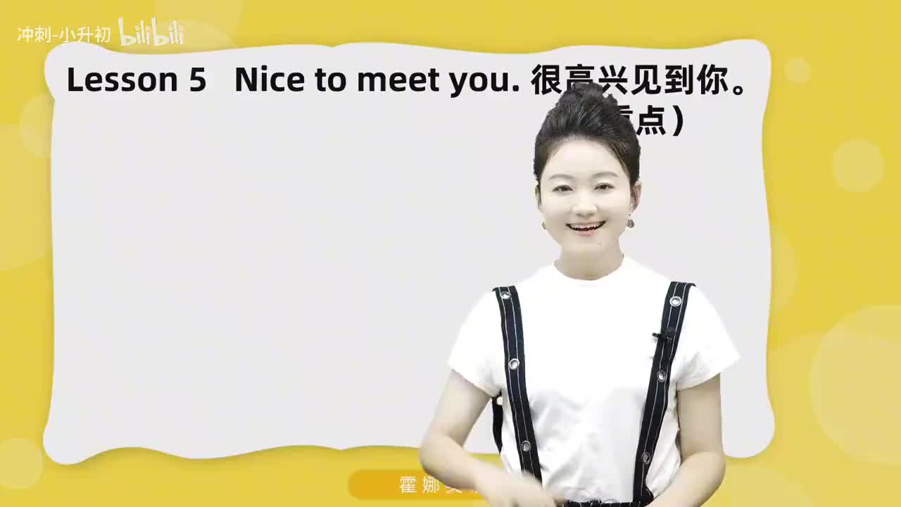 12_1册Lesson5-划重点+课文