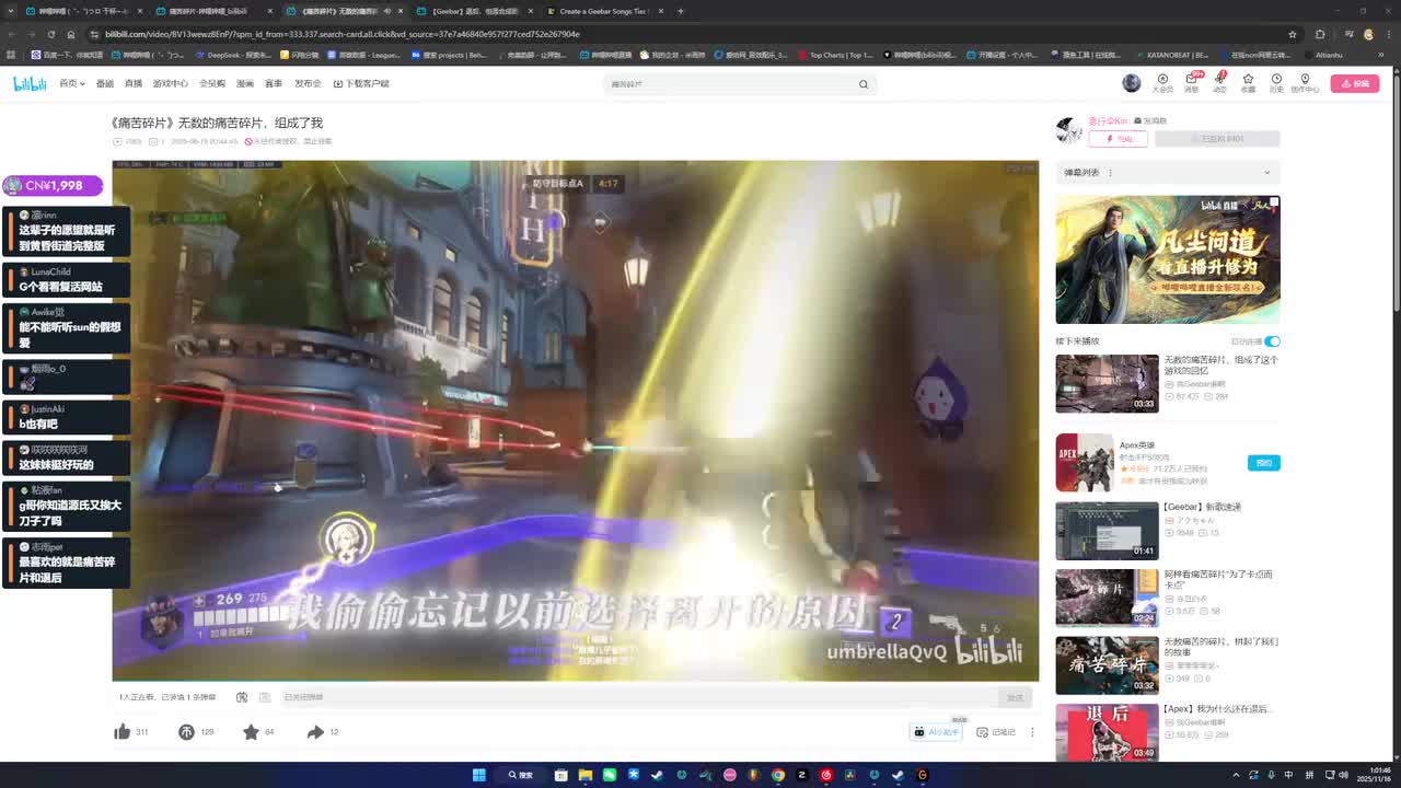 P10-英雄联盟-11月16日01点01分