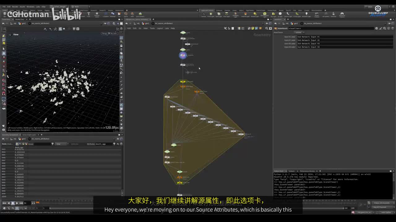 D-42 - Tool Build - MX Source Attrib Source Attrib来源归因_[中英字幕]