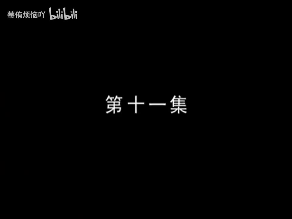 李卫当官1（11-15）