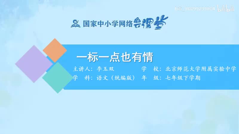 51-一标一点也有情-480P 清晰 hev1