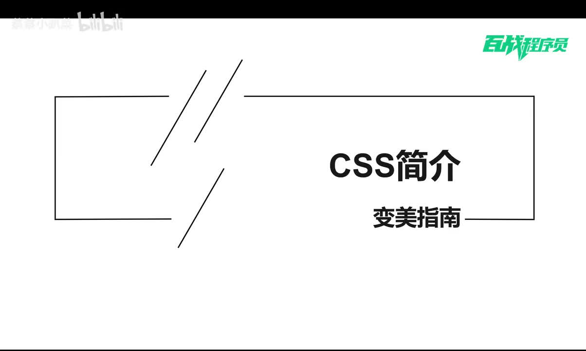 27_CSS简介