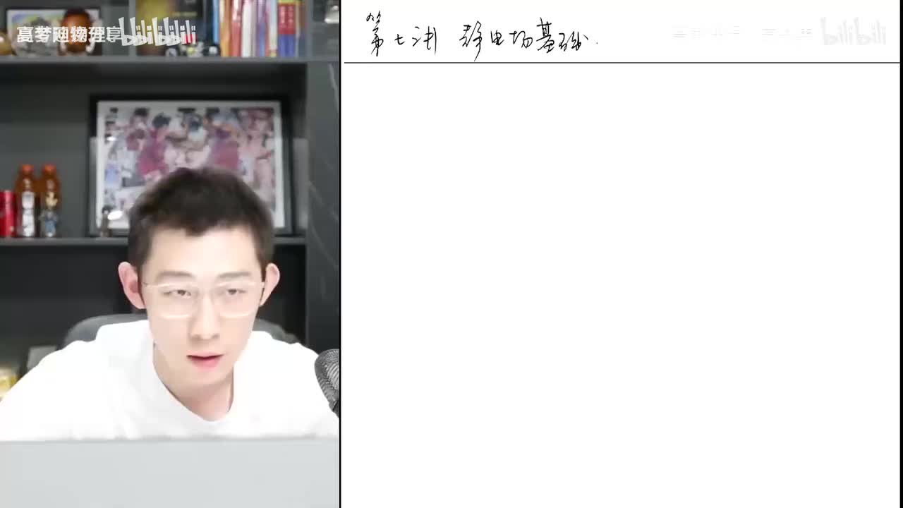 177.81.【秋季】电磁学零基础-第07讲 静电场基础(Av114034183(Av114684871057074,P177)