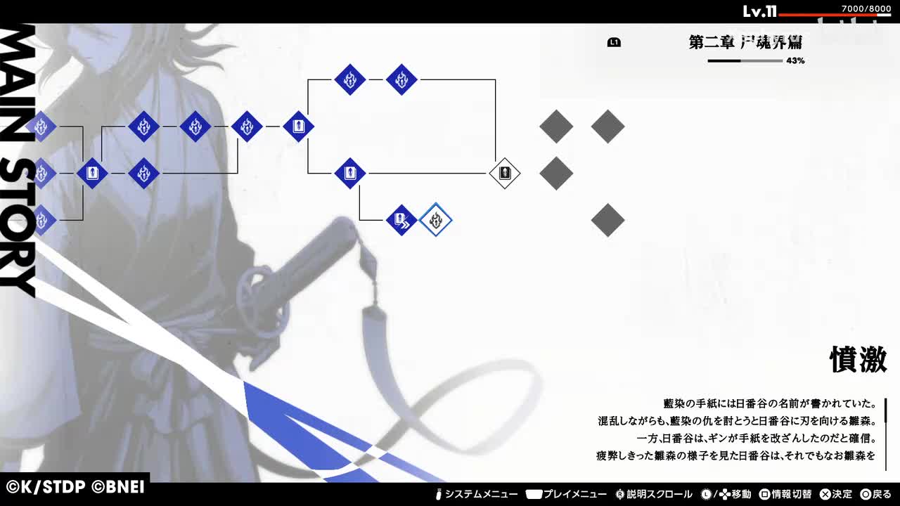 【第二章 尸魂界篇】憤激