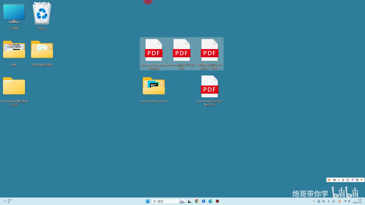 3.1、实战先导