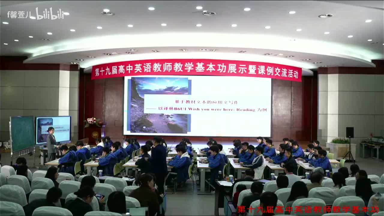 06 译林版高二英语选必修三 U1 Wish you were here 读写课 江苏 苏琳