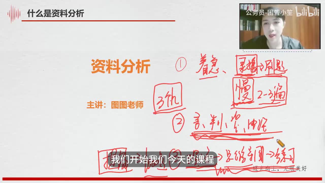 19.资料分析-理论-1-1