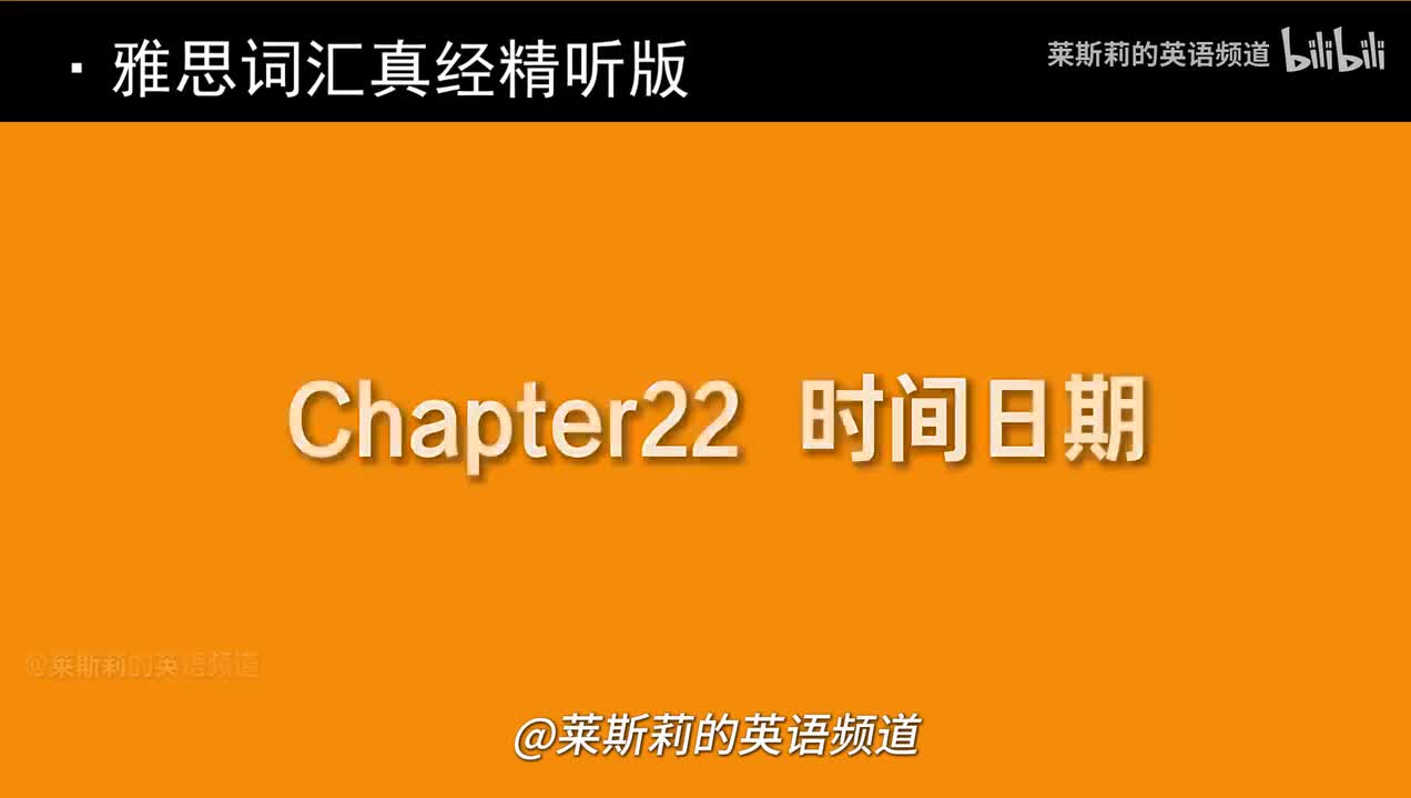Chapter22 时间日期