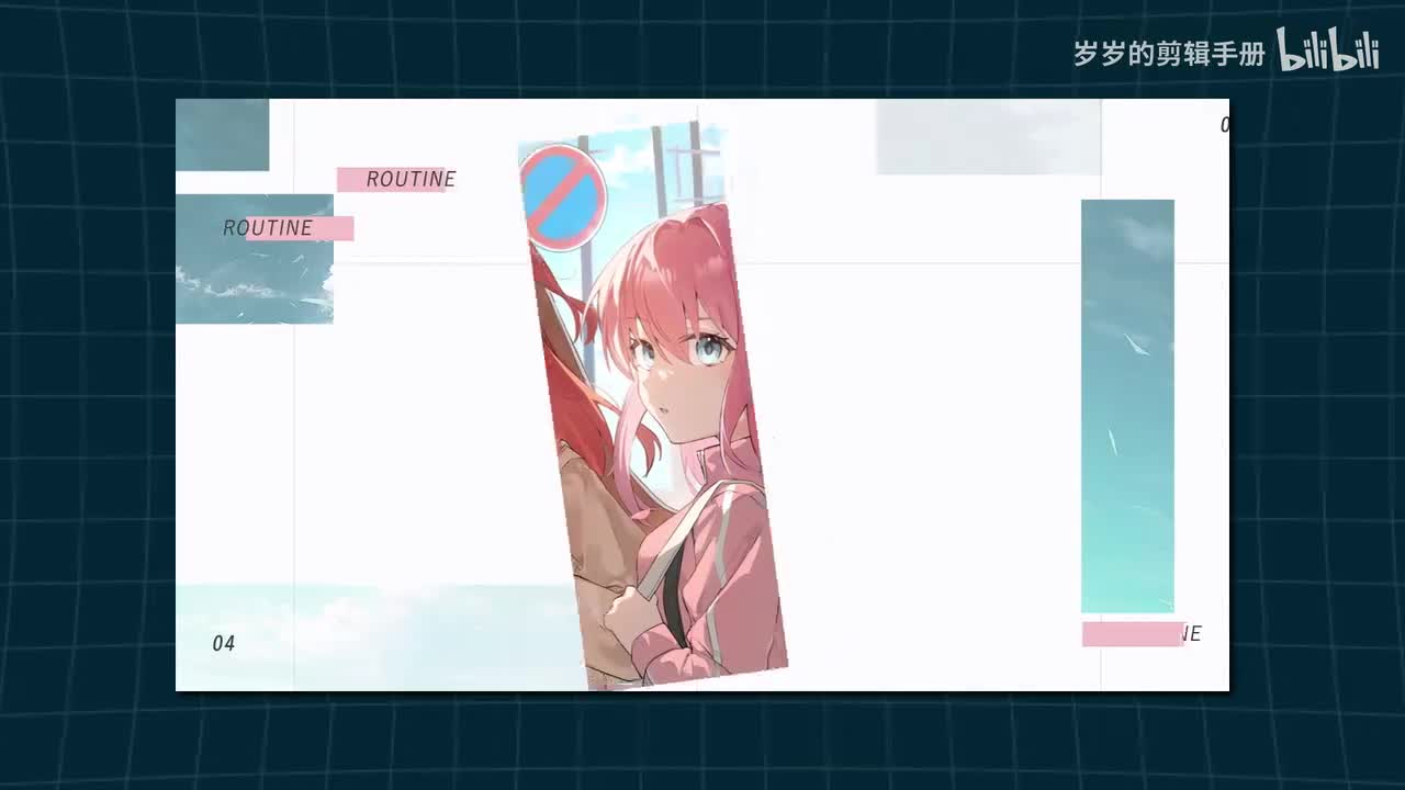 【PV排版风】PV分镜3