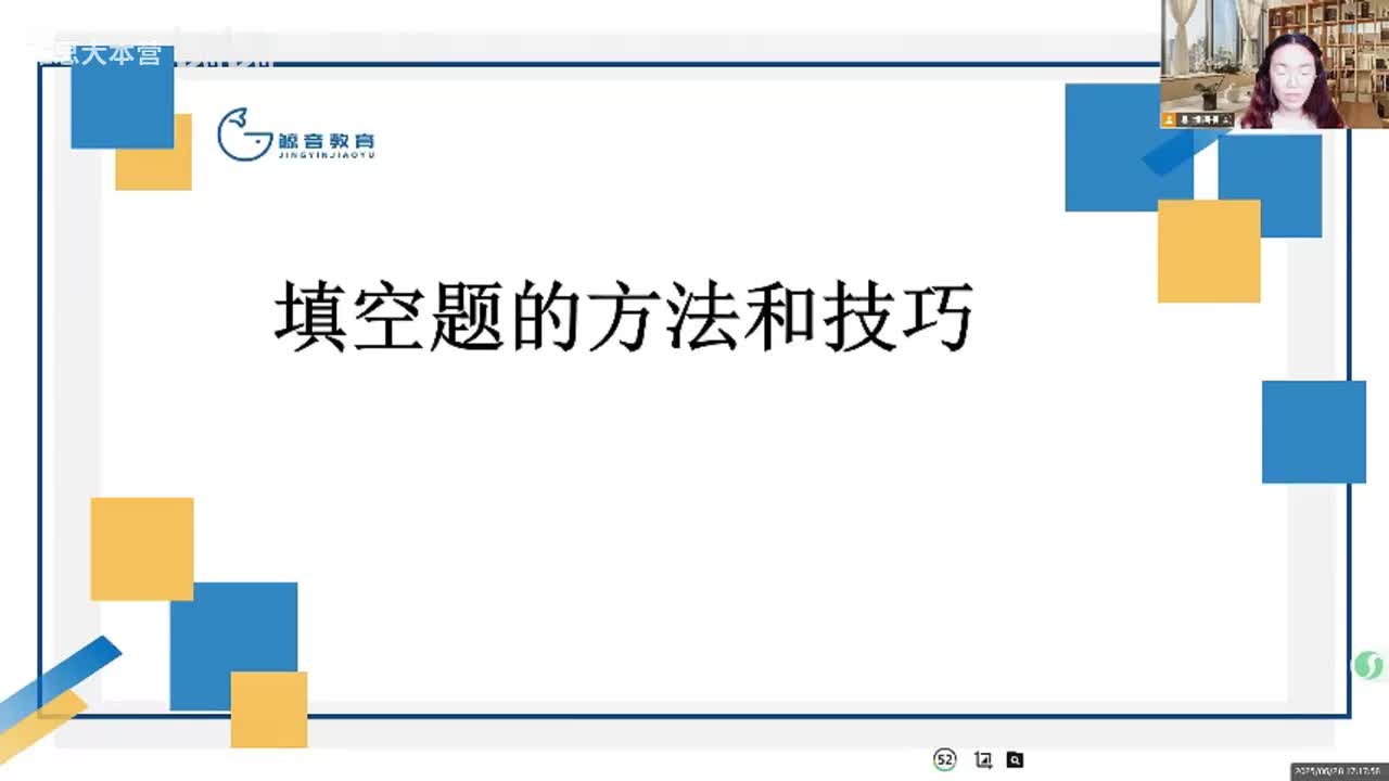 【基础班】听力2（一）