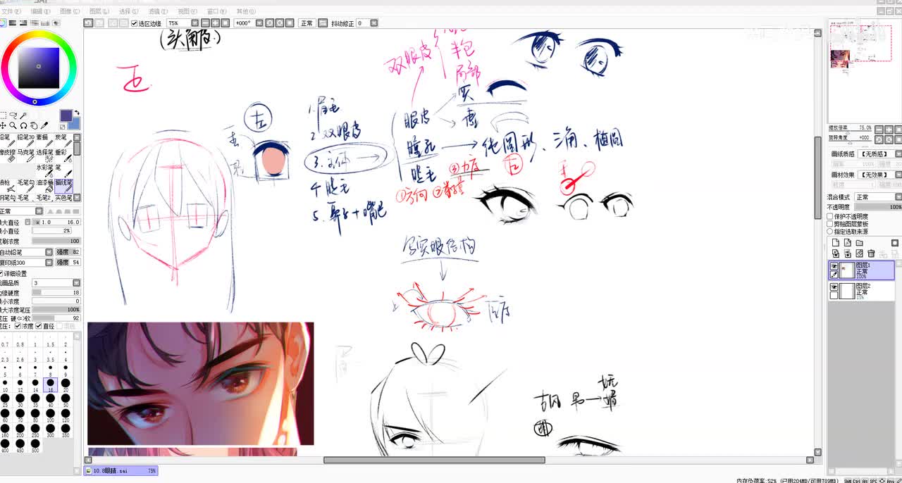 28五官角度线稿刻画