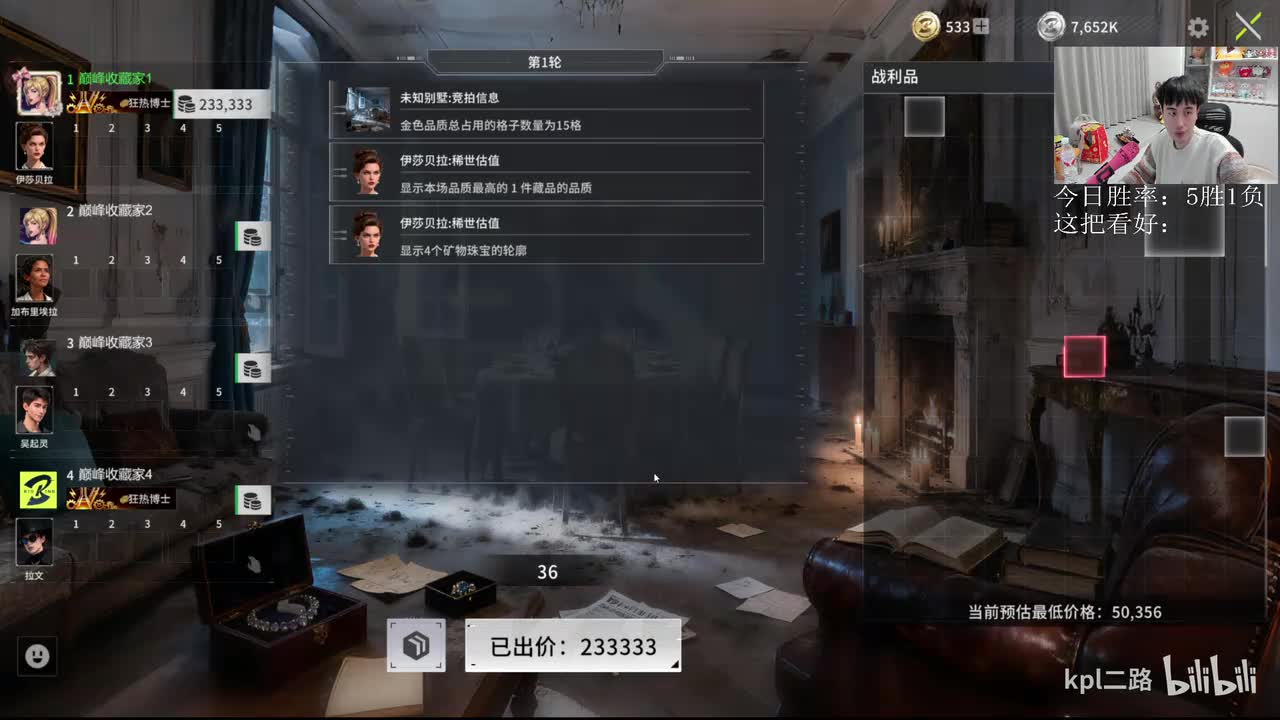 伪装 3