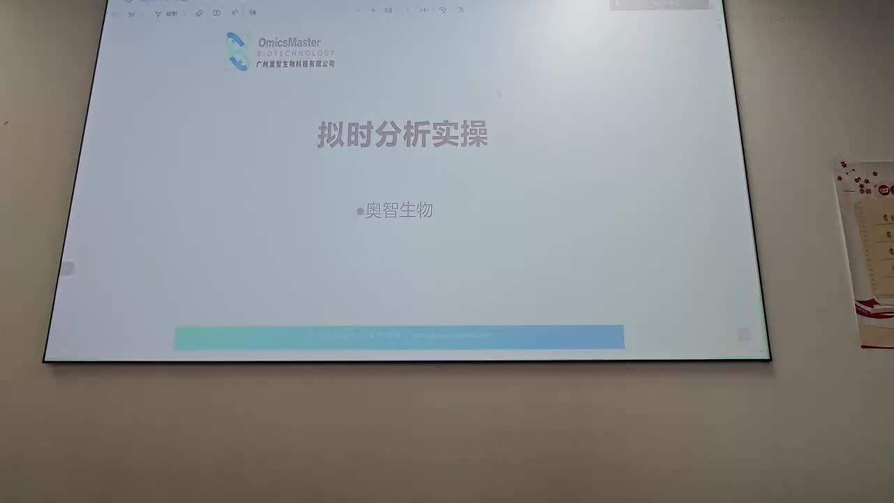 细胞通讯分析实操