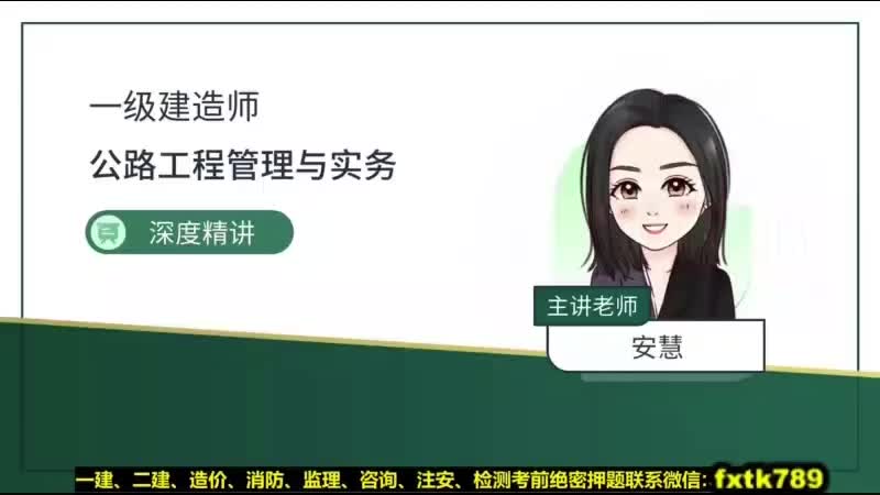23.23-第1章-1.2-路基防护与支档（二）_Merge