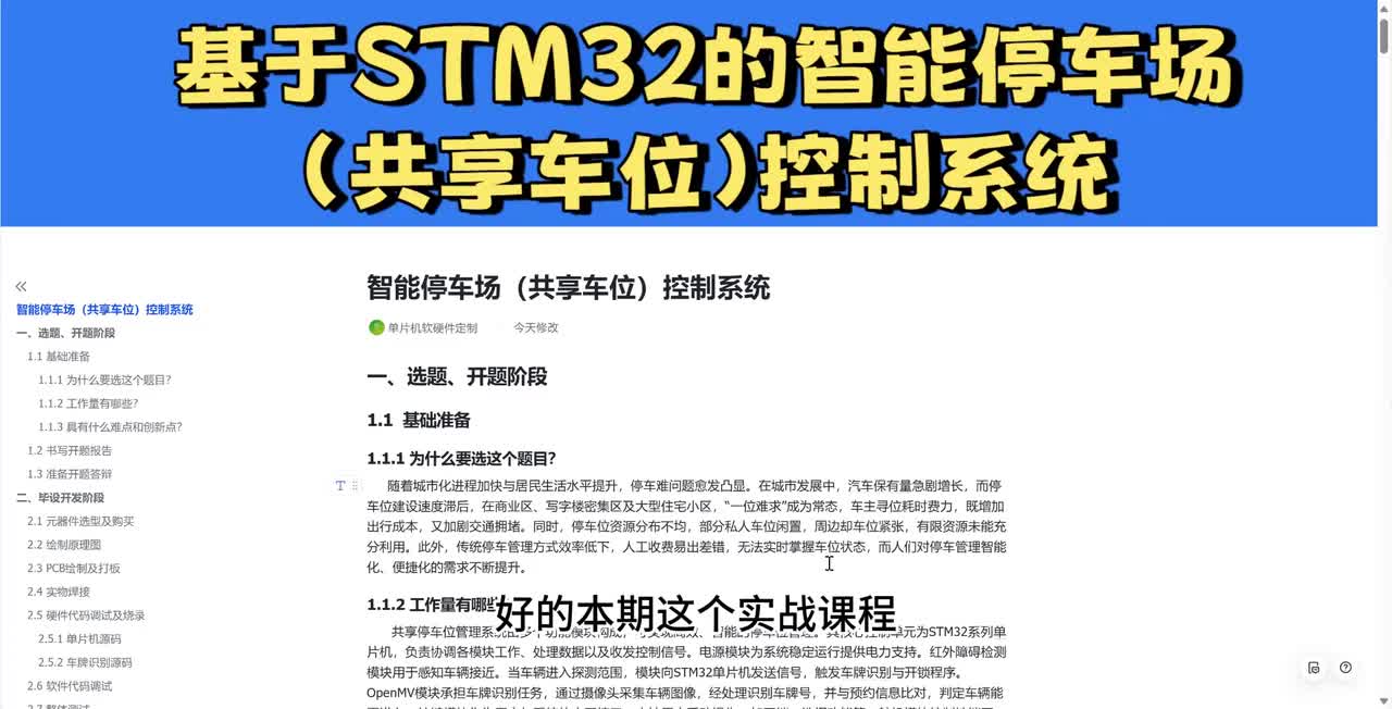 1-02.选题-为什么要选这个题目