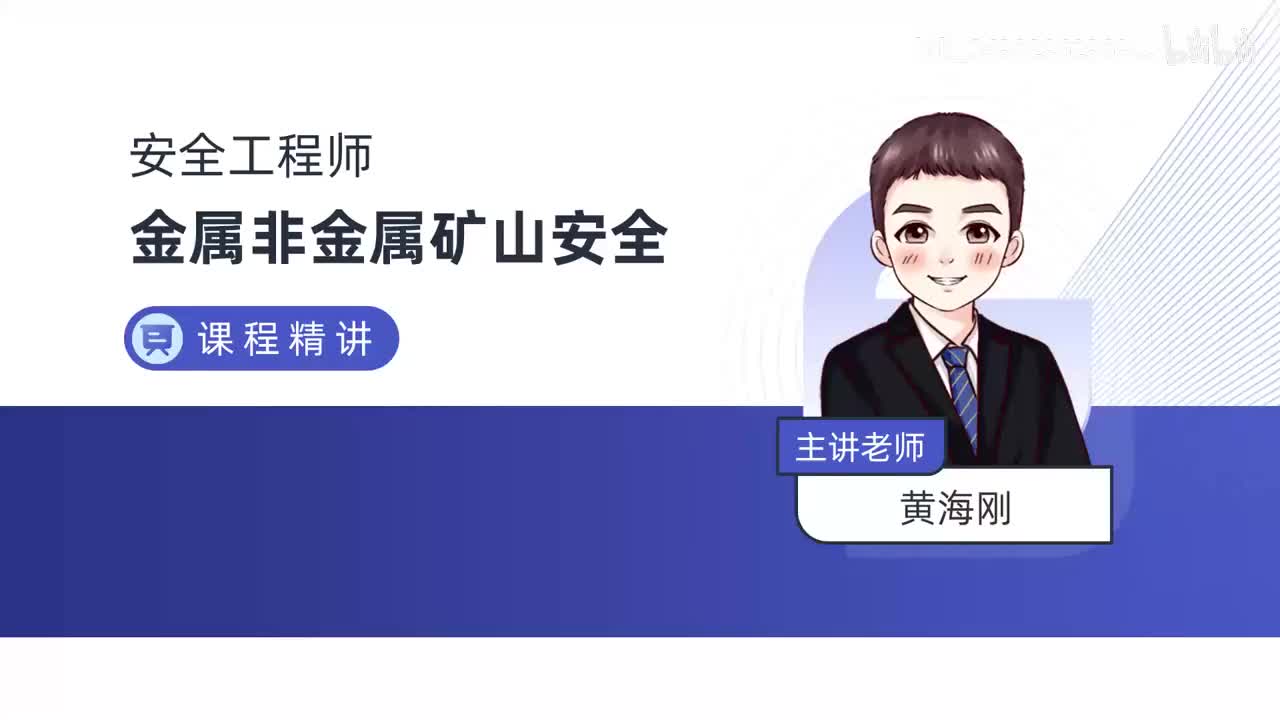 10-第二章-第二节-露天开采工艺系统（四）