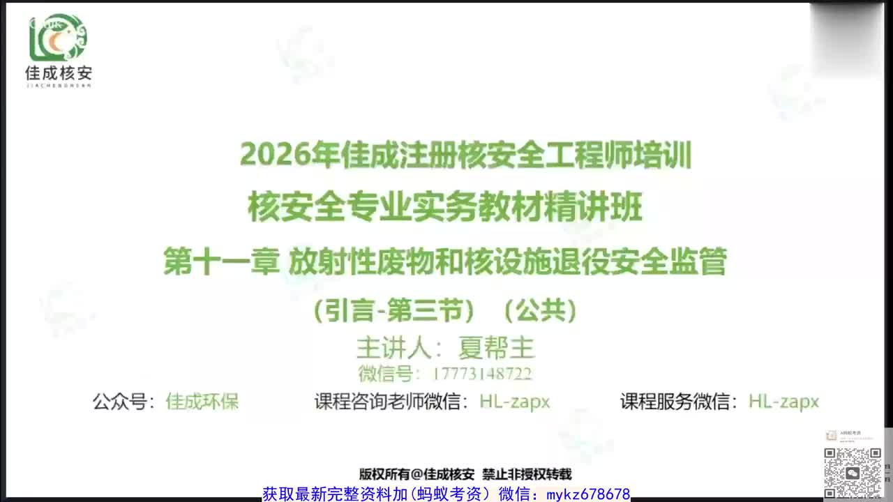 06.实务公共精讲6-1